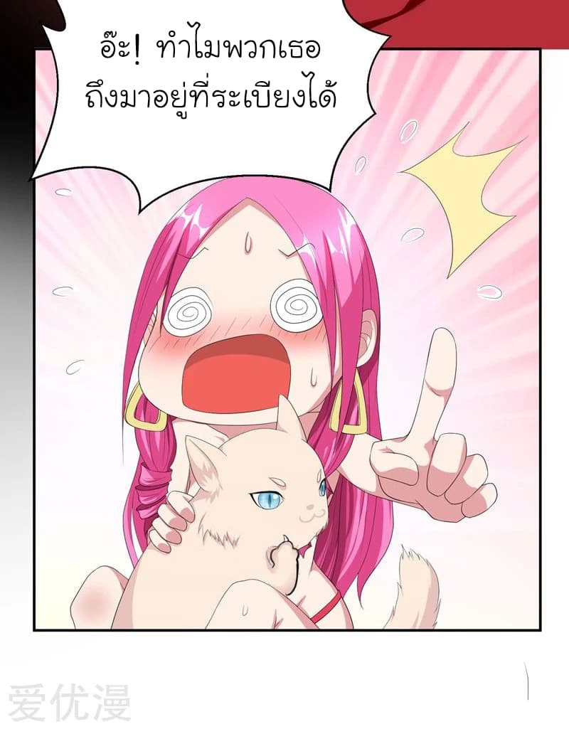 Picking up a School Beauty to Be Wife จับสาวสวยในโรงเรียนมาเป็นเมีย 28-28