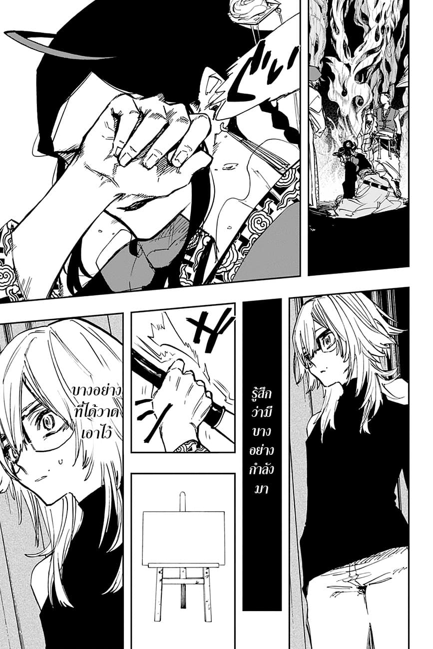 ACT-AGE 98-สายลม
