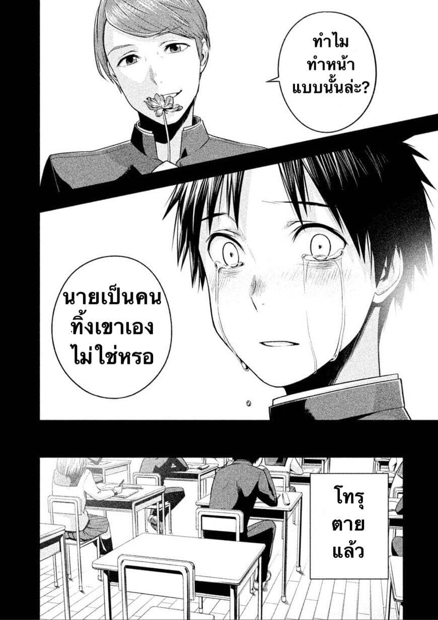 Rule - Annihilation Classroom - 11-11