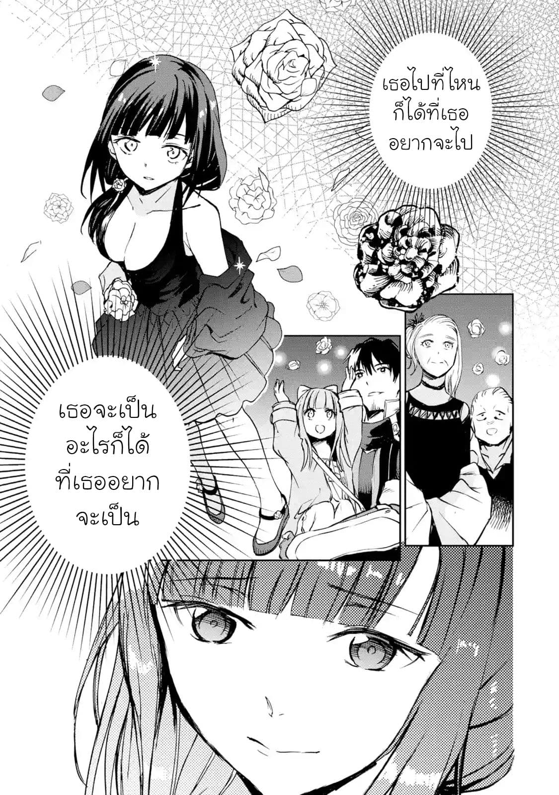Boukensha License o Hakudatsu Sareta Ossan Dakedo, Manamusume ga Dekita no de Nonbiri Jinsei 10-10