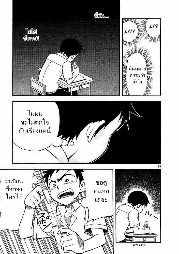 Karakai Jouzu no Takagi-san 1-ยางลบ