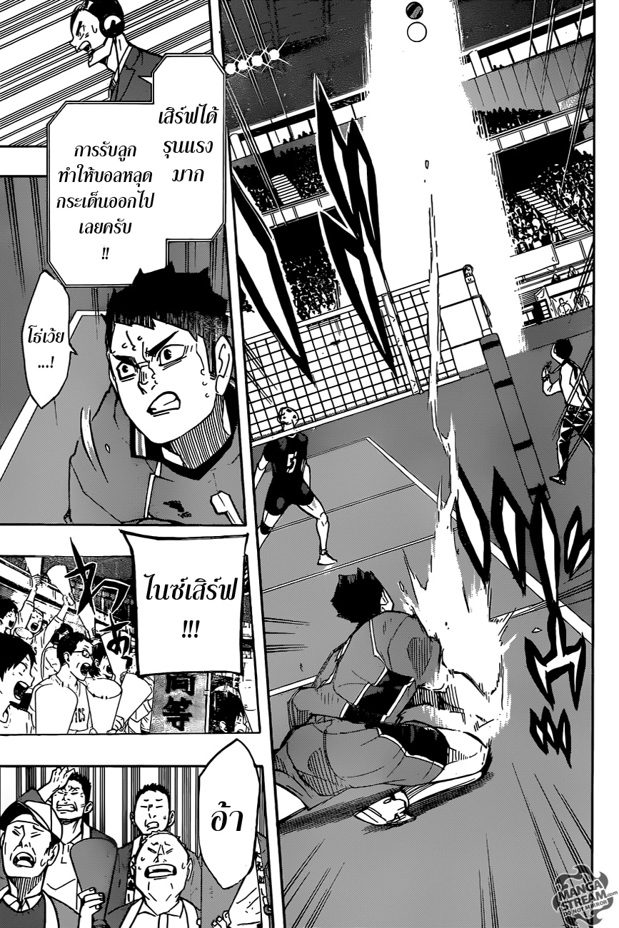 Haikyuu!! 260-ทำก่อนคิด