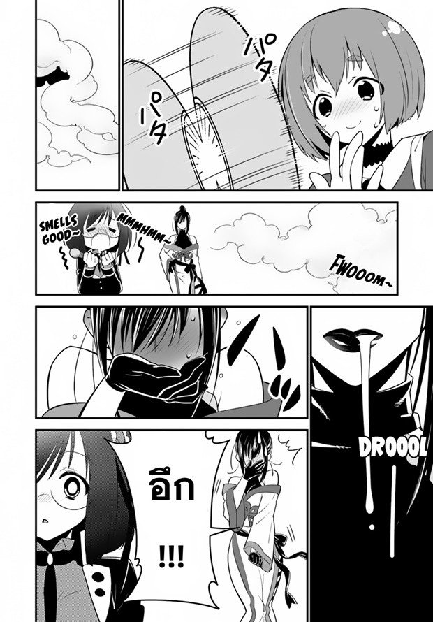 Isekai desu ga Mamono Saibai shiteimasu. 12-รอบสุดท้าย