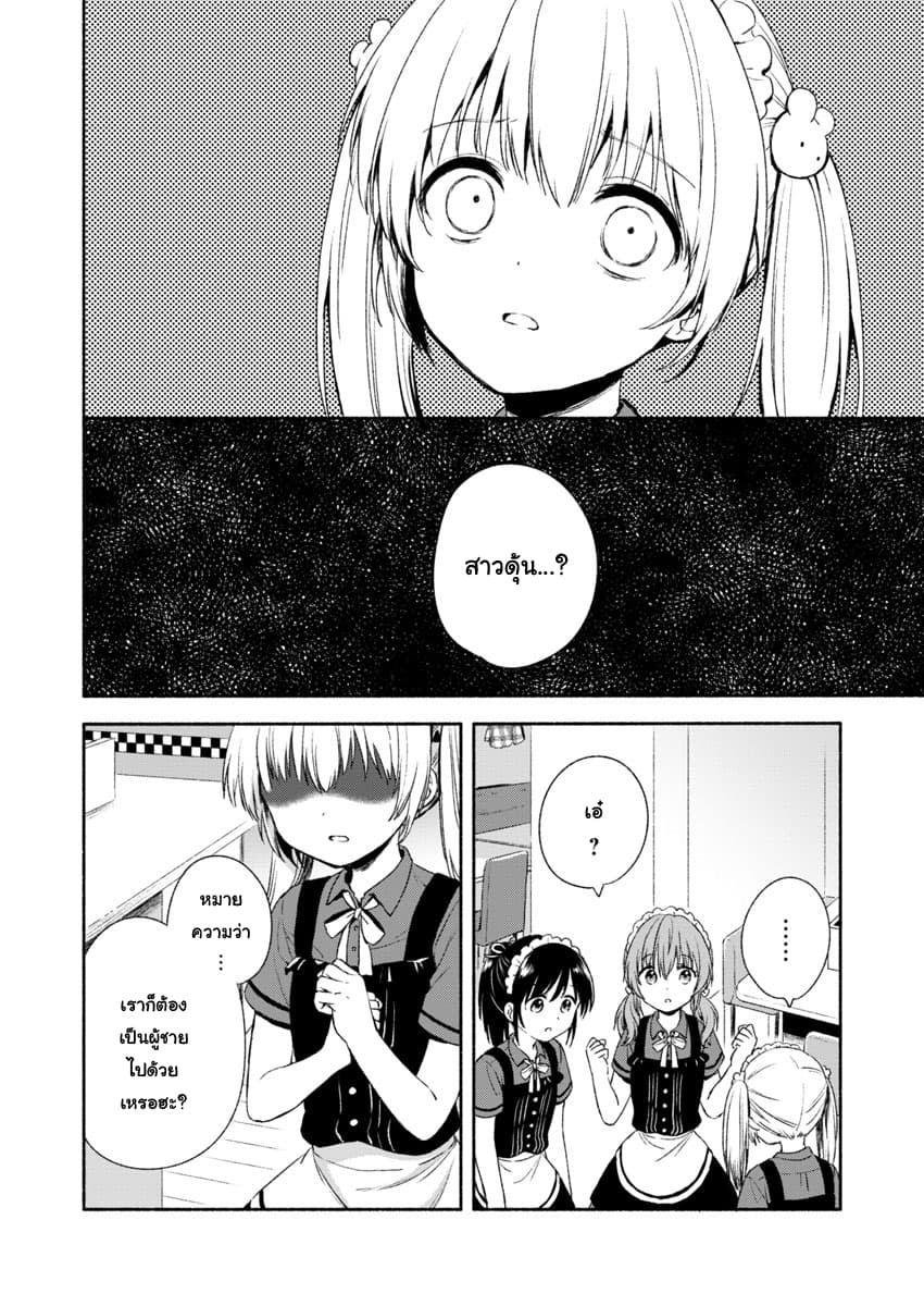 Fukakai na Boku no Subete o วันนี้โมกุจังก็น่ารักอีกแล้ว 1-1