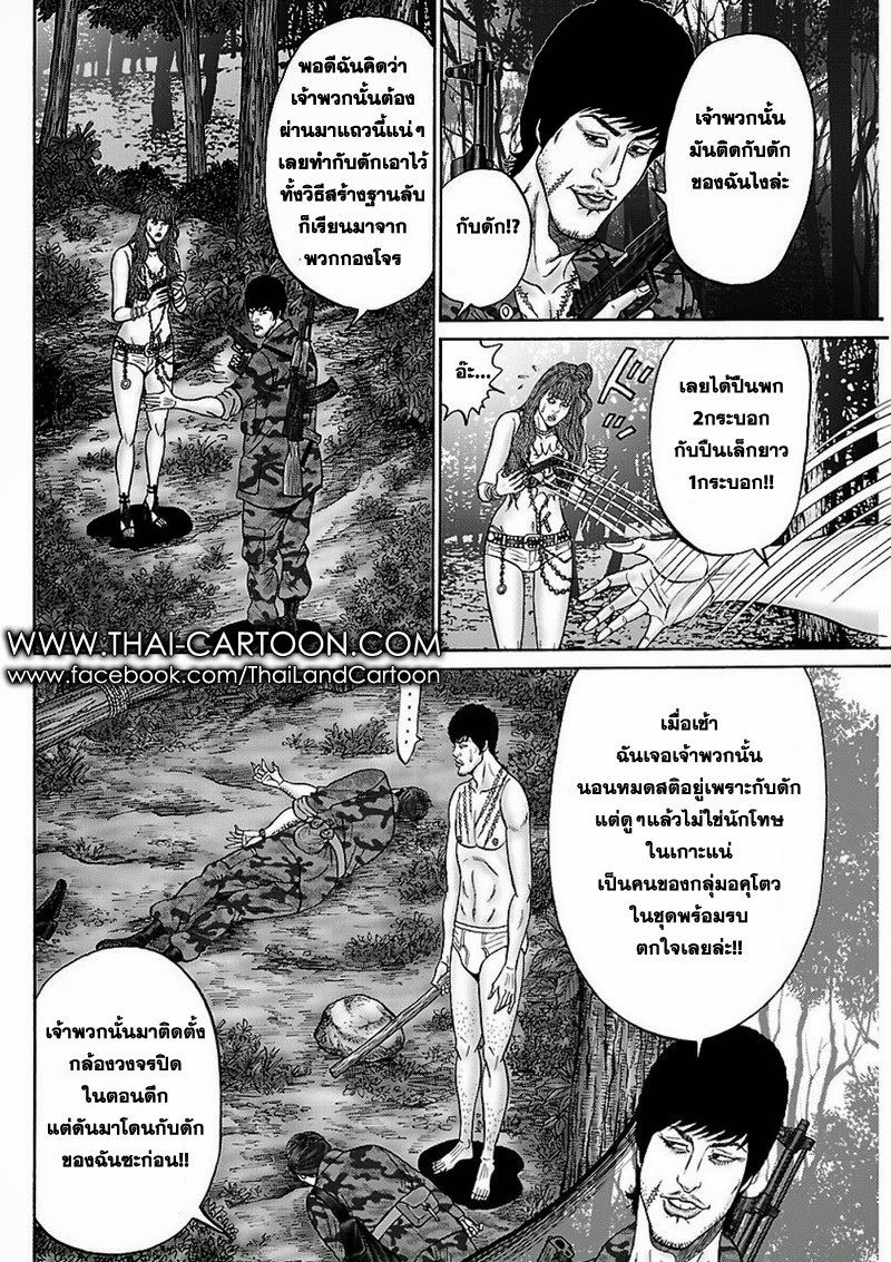 Zetsubou no Hantou 29-29