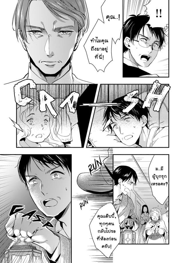 Yane Urabeya no Koushaku Fujin 6-รวบรวมหลักฐาน