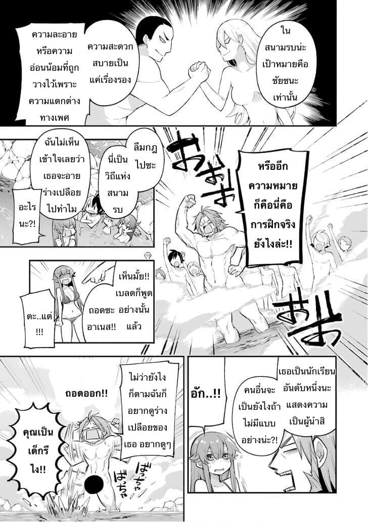 Eiyuu Kyoushitsu (Reboot) 8-8