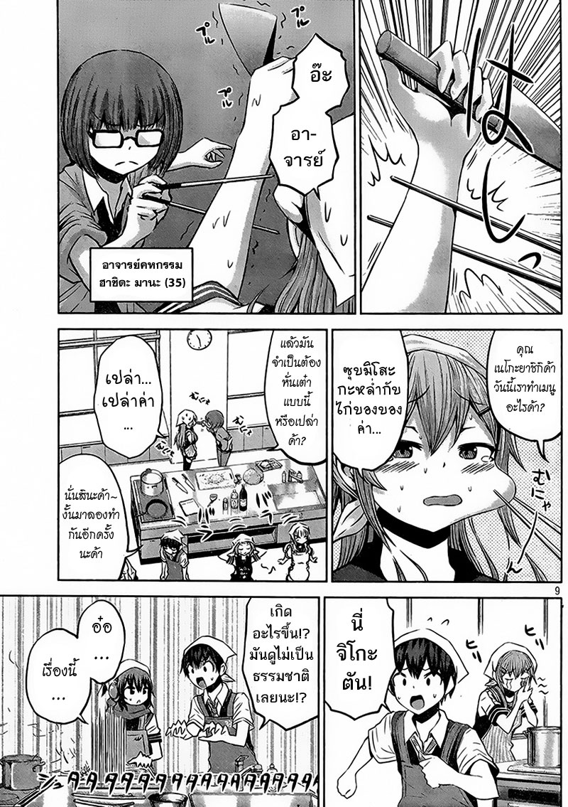 Chikotan, Kowareru 8-ค้นพบความสามารถใหม่ของจิโกะ? มิโสะหม้อนั้นเป็นสไตล์สาวมอปลาย