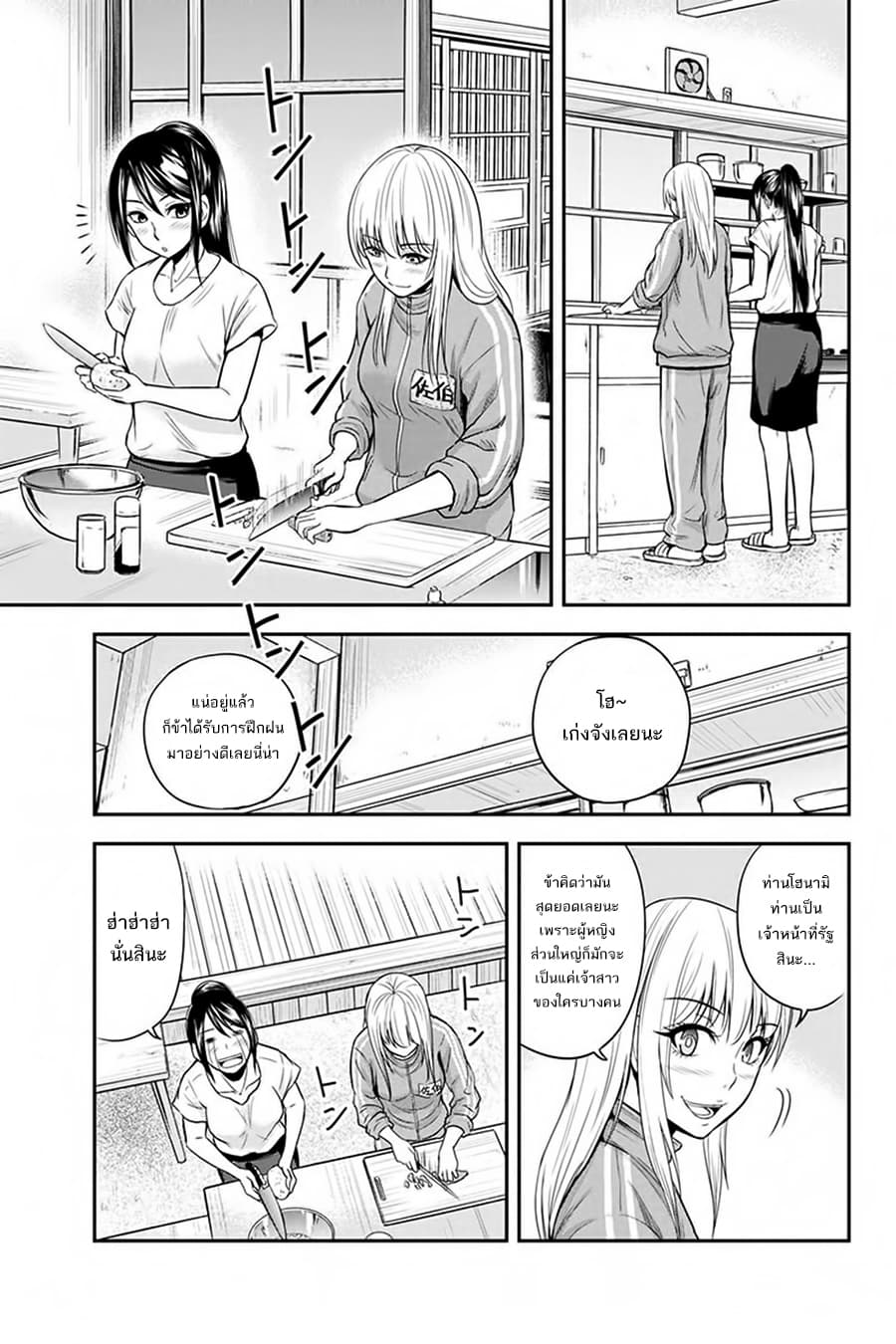 Orenchi ni Kita Onna Kishi to Inakagurashi Surukotoninatta Ken 11-11