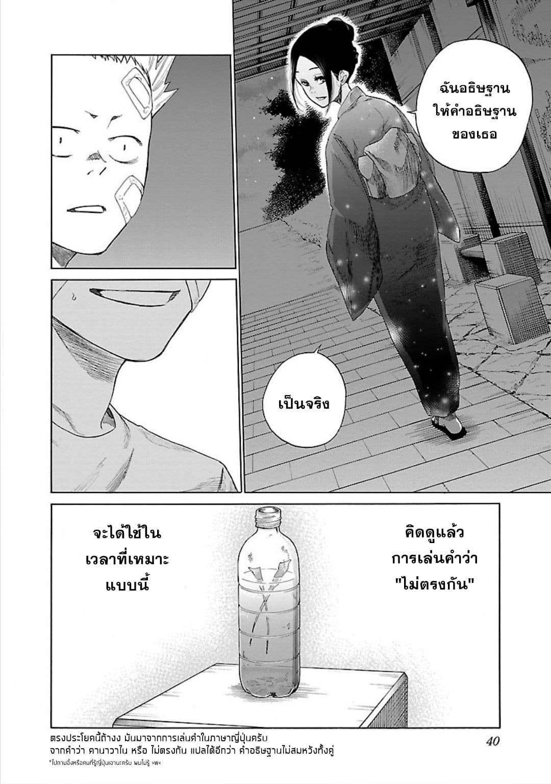 Cigarette & Cherry 15-ไฟเย็น