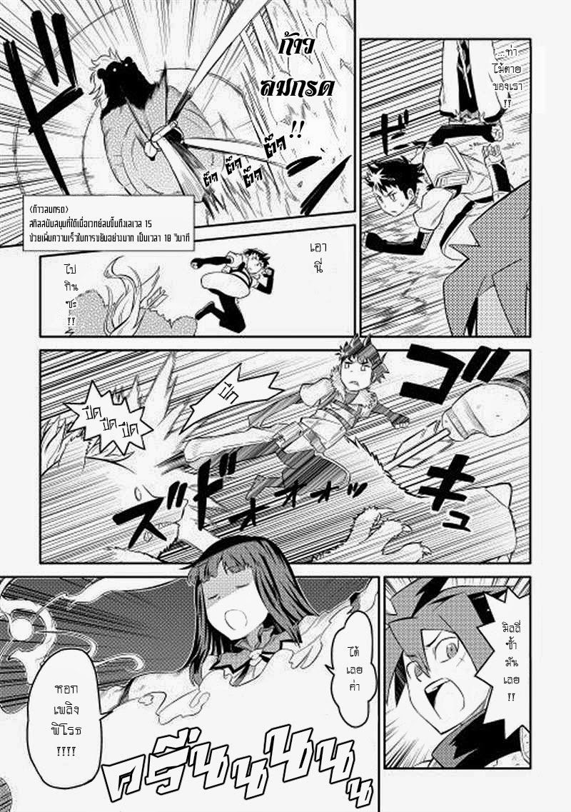 Toaru Ossan no VRMMO Katsudouki 4-4