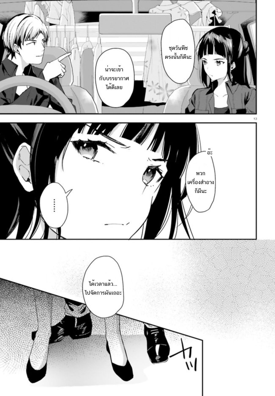 Mahouka Koukou no Rettousei: Shiba Tatsuya Ansatsu Keikaku 1-1