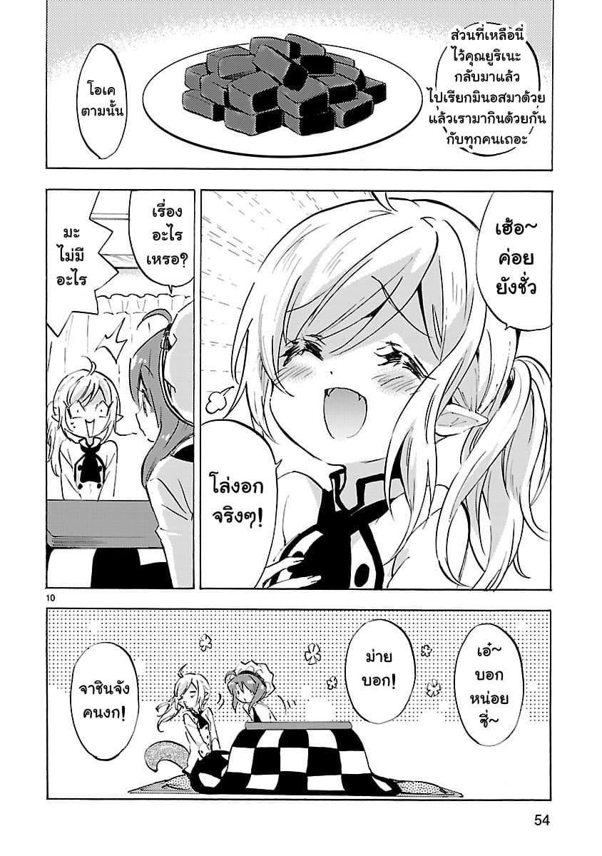 Jashin-chan Dropkick 89-วันนักบุญวาเลนไทน์