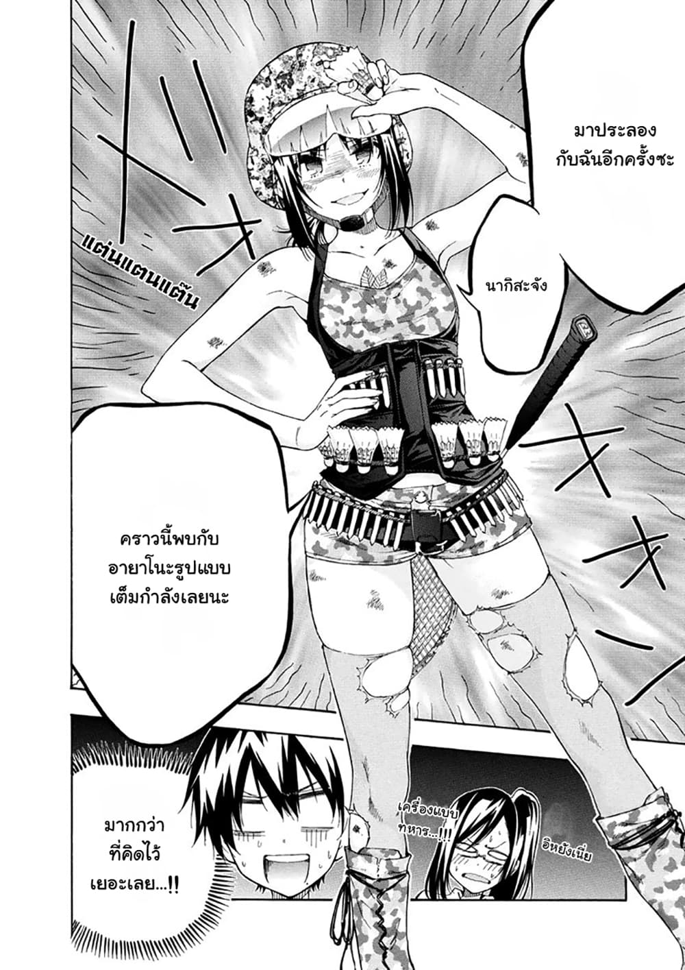 Hanebado! - แบดมินตันของฮาเนะซากิ อายาโนะ 8-เพราะฉะนั้นไปด้วยกันเถอะ