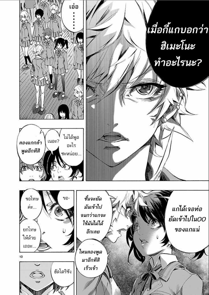 Himenospia 3-เงา