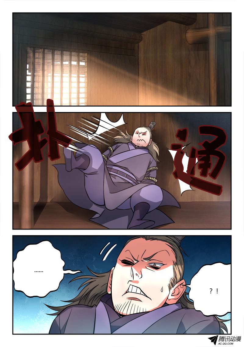 Spirit Blade Mountain 109-109