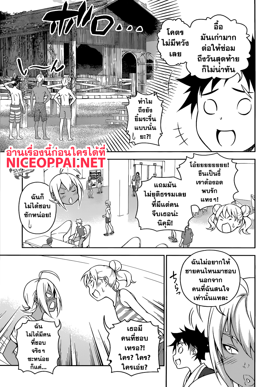 Shokugeki no Soma 278-เหตุในยามค่ำคืน
