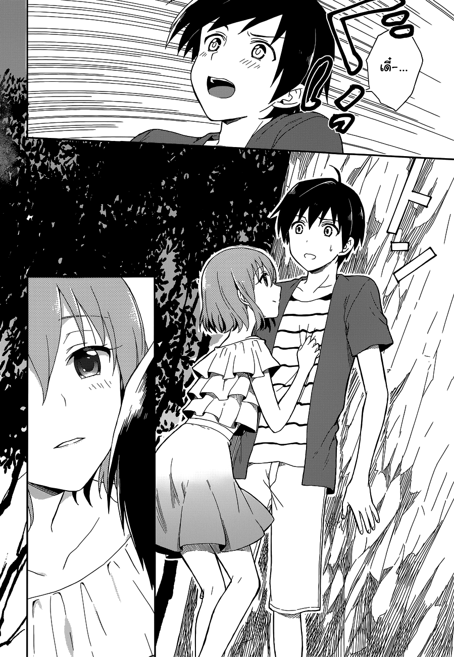 Kono Shima ni wa Midara de Jaaku na Mono ga Sumu 9-9