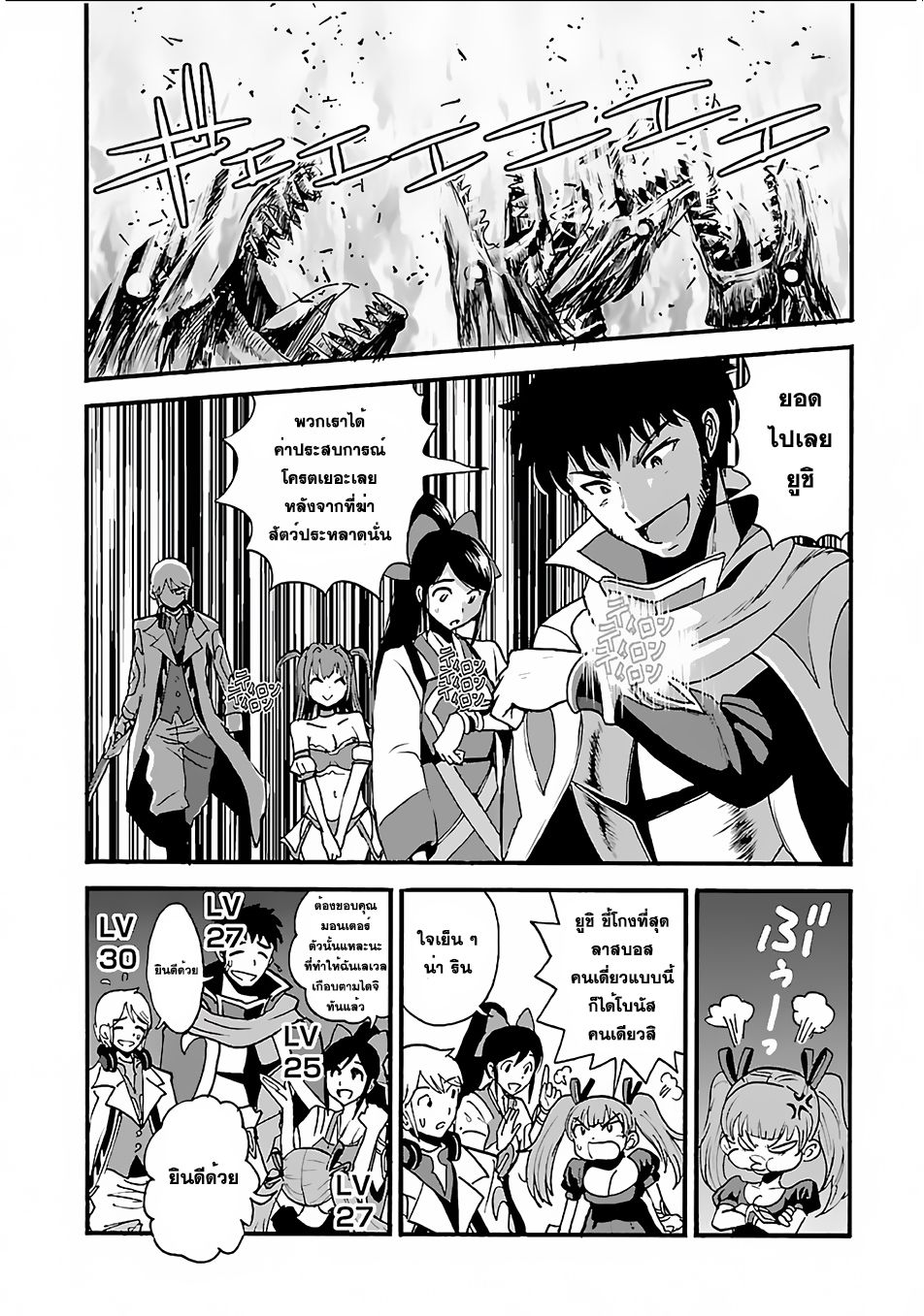 Makikomarete Isekai Teni suru Yatsu wa, Taitei Cheat 8-เหล่าผู้กล้าที่พยายามเพื่อความแข็งแกร่ง