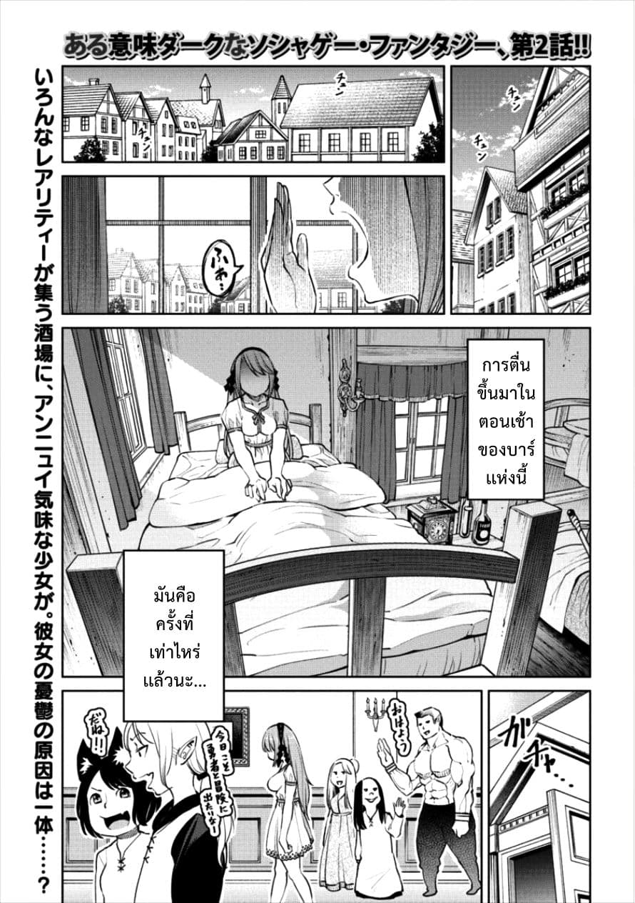 Sekai ni Hitotsudake no R 2-เรื่องเศร้าของนักผจญภัย