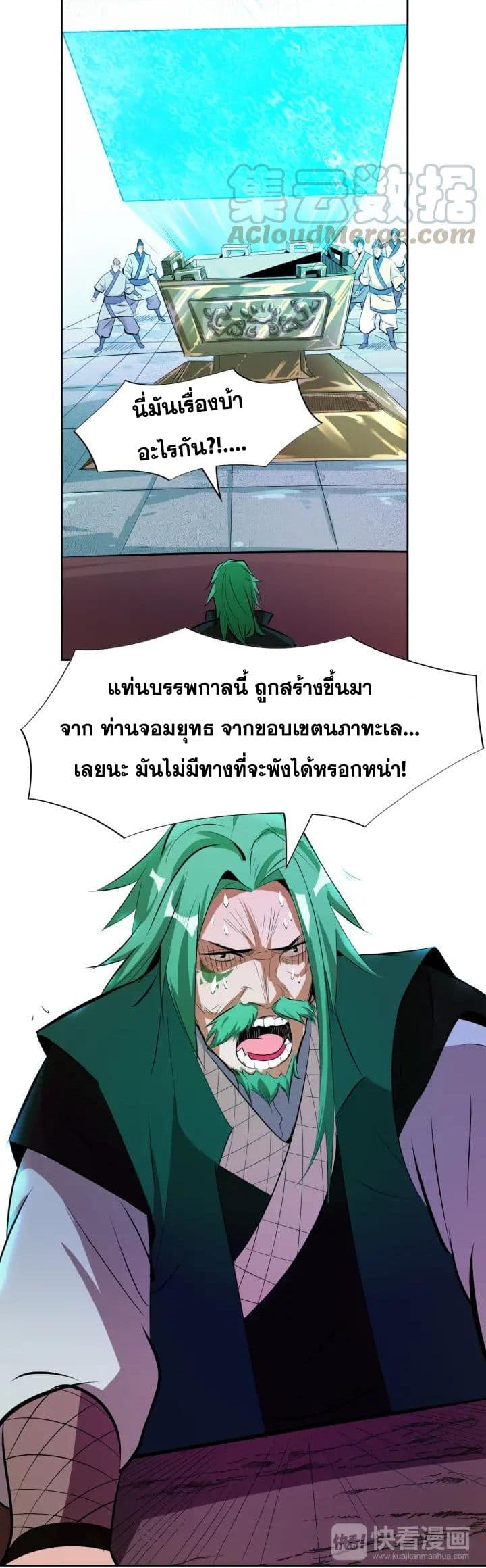 God Emperor Return of The Avenger เทพจักรพรรดิเจ้าพิภพ 10-10