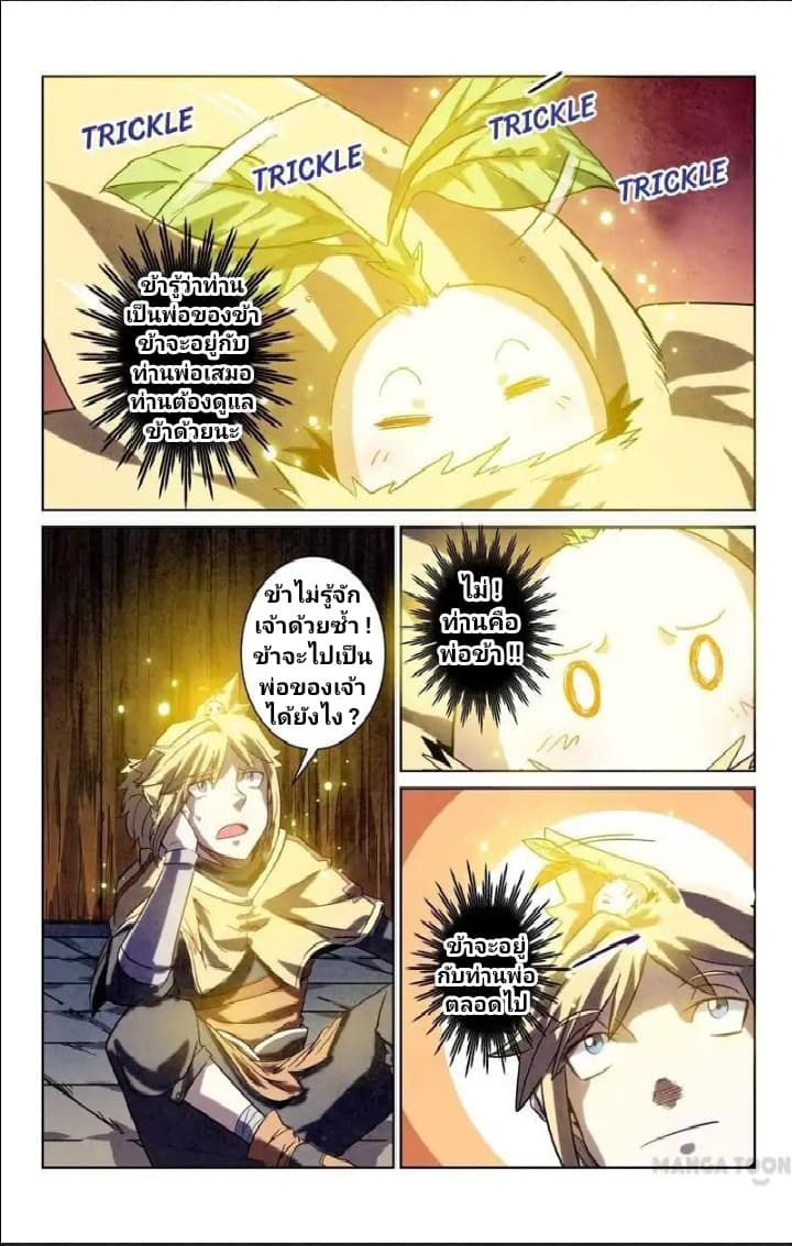 Incomparable Demon King 10-10