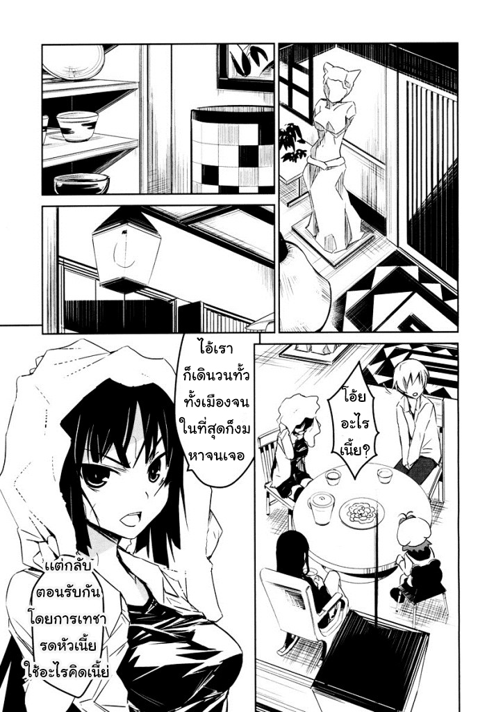 Yamanko! 1-1