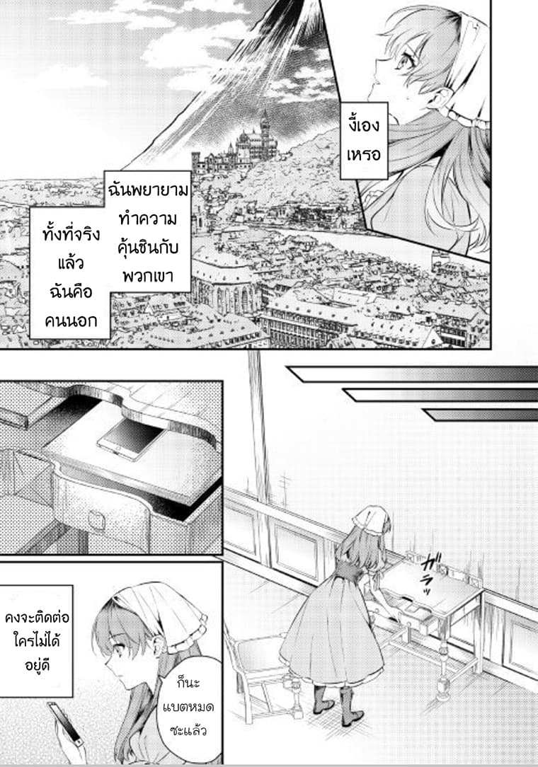 Kokuou Heika no Daimeiwaku na Kyuukon 5-5