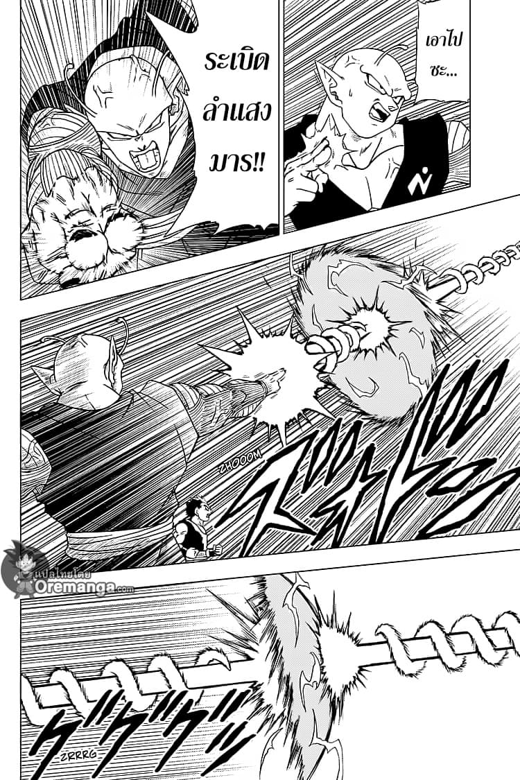 Dragon Ball Super 56-นักรบของโลกรวมพล