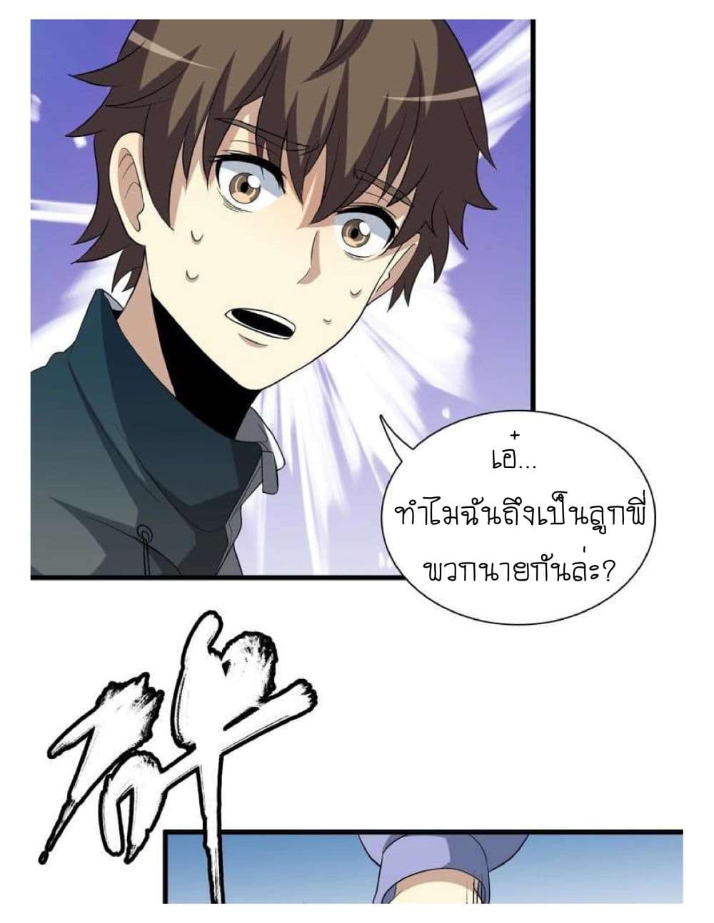 Reborn Doctor 5-5