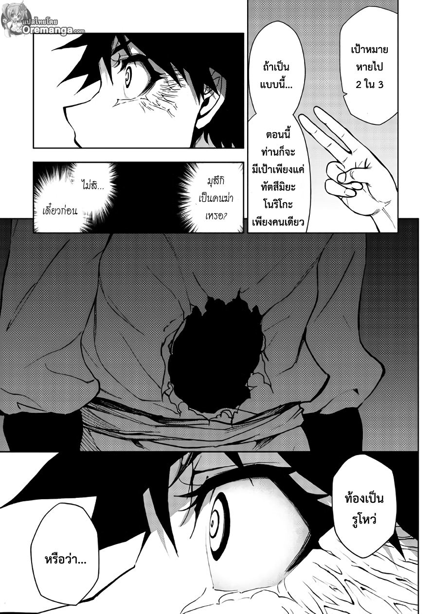 Dungeon Seeker 23-23