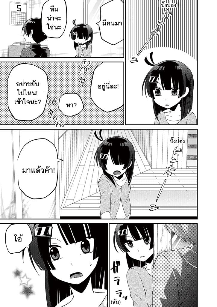 Aoki Fuchi no Hako 3-3
