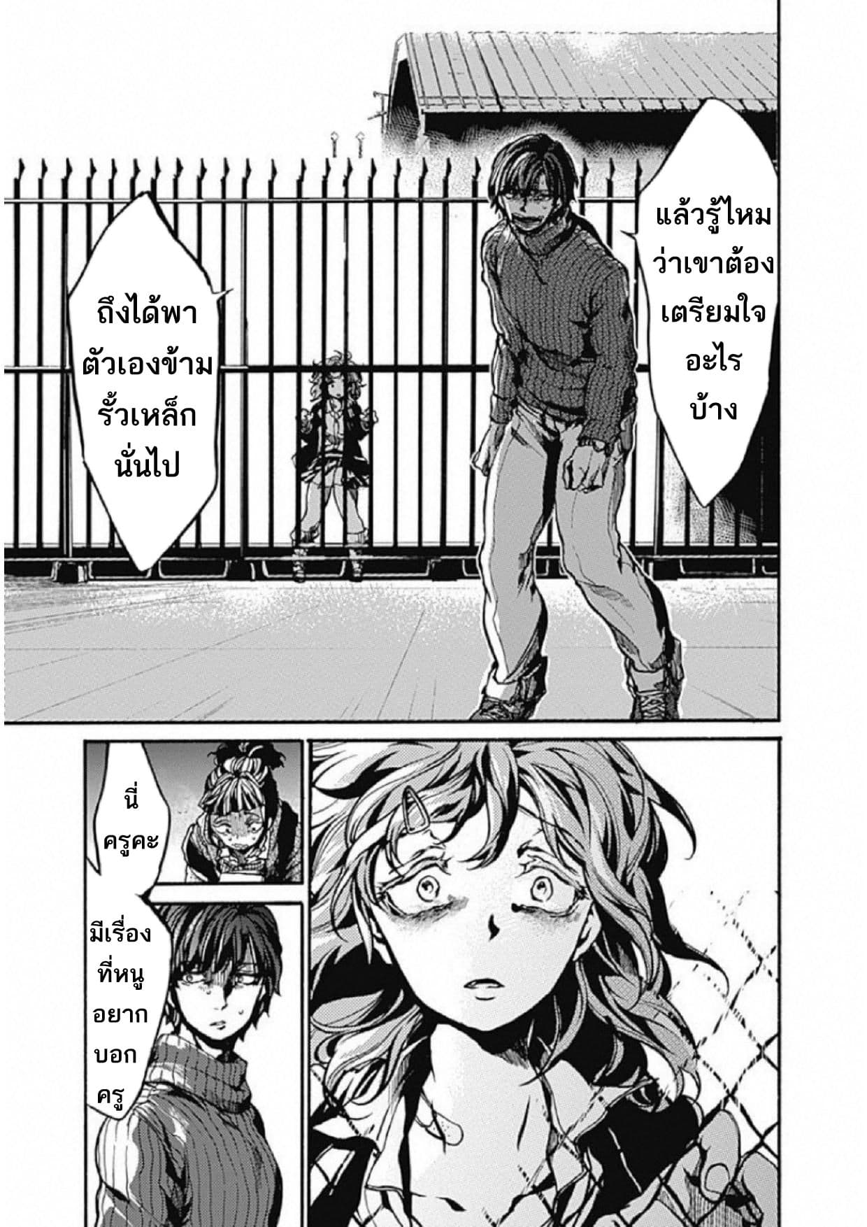 Koko wa Ima kara Rinri desu. จากนี้จะเข้าสู่บทเรียนวิชาจริยศาสตร์ 2-2