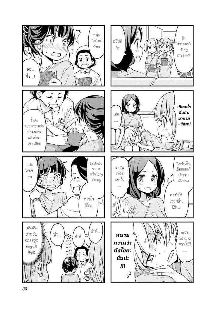 New Game! 16-16