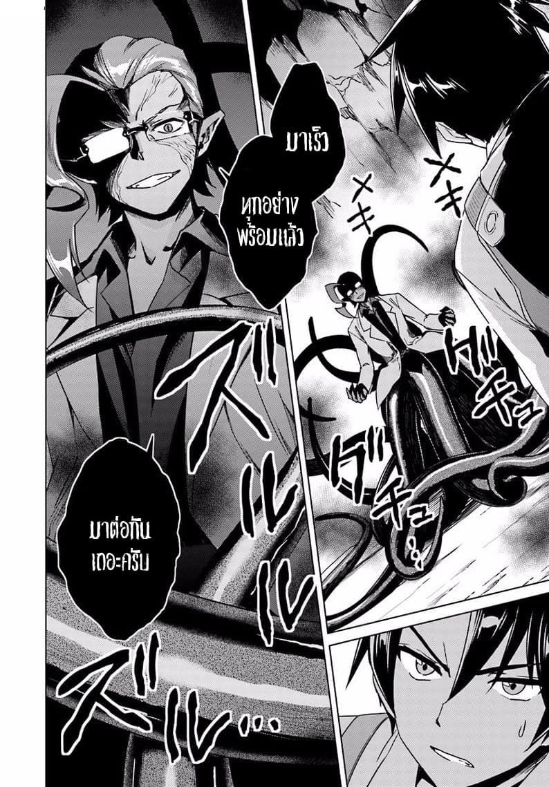 Nidoume no Jinsei wo Isekai de 13-มันน่าจะเป็นความน่ารังเกียจ 2