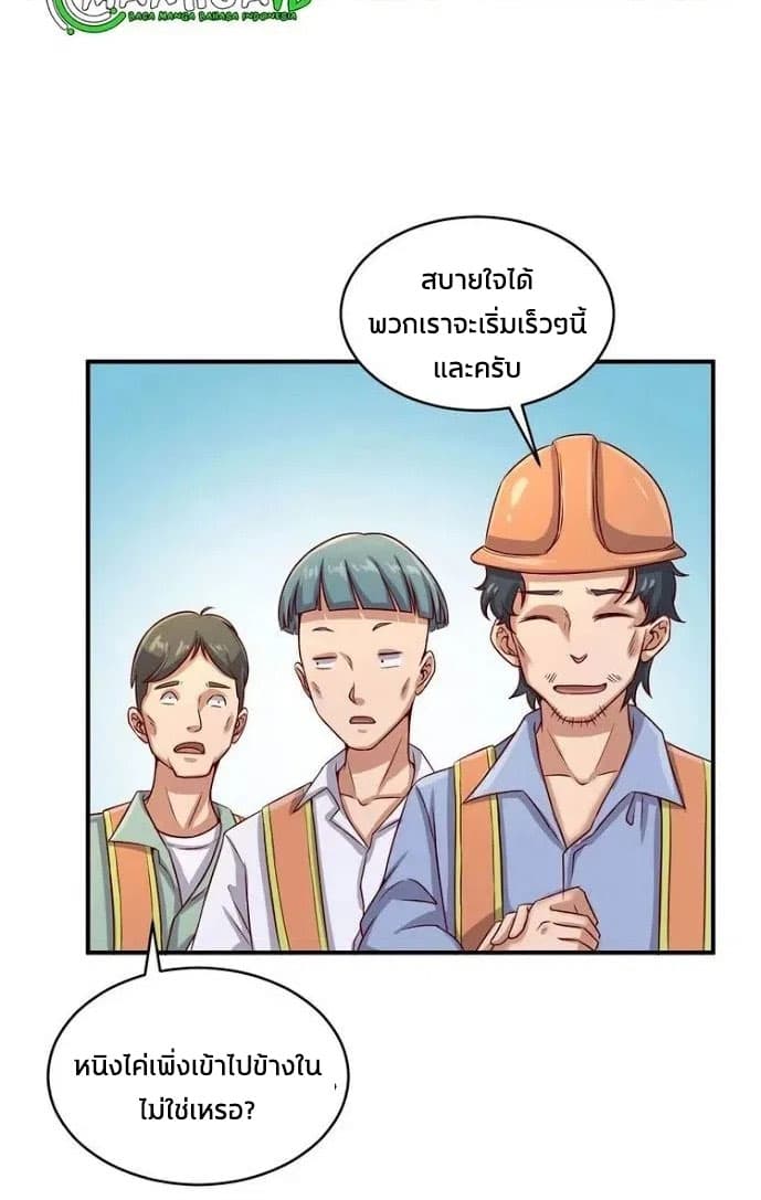 Crossing Man (ระบบ Cross interceptor) 10-10