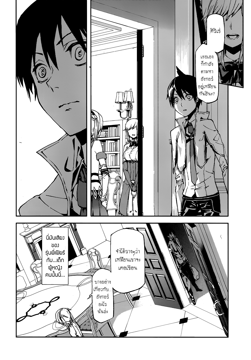 Sekai no Owari no Sekairoku อองกอร์ ล่าบันทึกวีรบุรุษสุดขอบโลก 2-บันทึกที่ 2