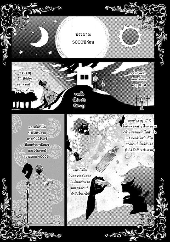 Yuukyuu no Gusha Asley no, Kenja no Susume 1-1