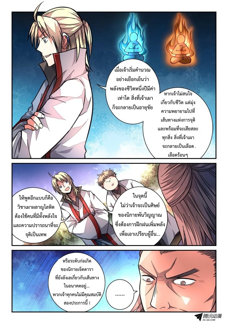 Spirit Blade Mountain 122-122