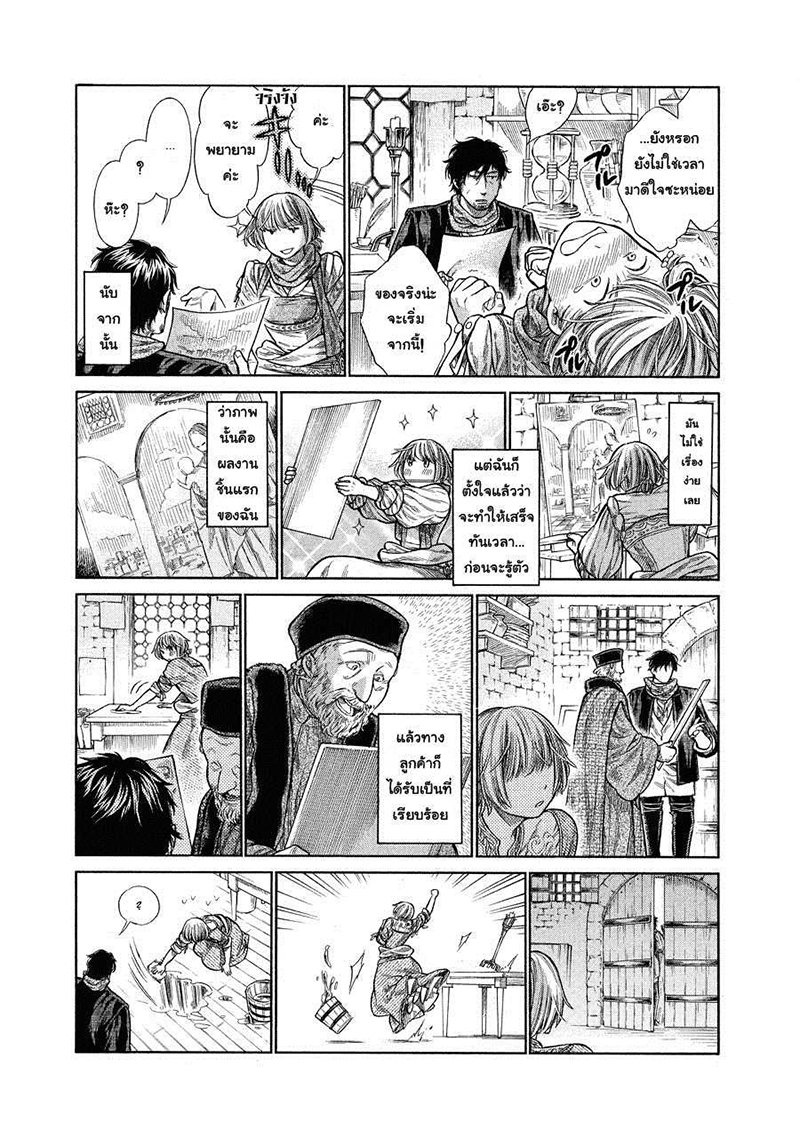 Arte 3-มีเสน่ห์กว่ากัน