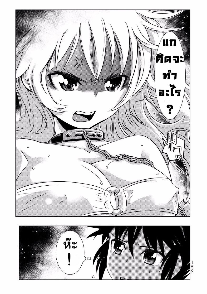 Isekai Shihai no Skill Taker: Zero kara Hajimeru Dorei Harem 7-7