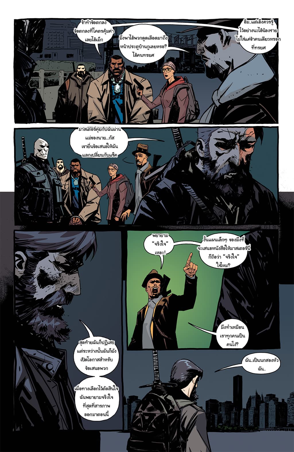 The Strain: The Night Eternal 9-9