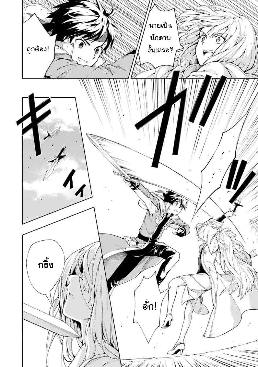 The Swordsman Called the Countless Swords Sorcerer 4-4