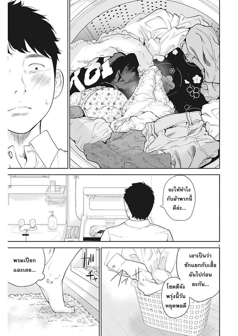 Gaishuu Isshoku! 2-ดีและชั่ว