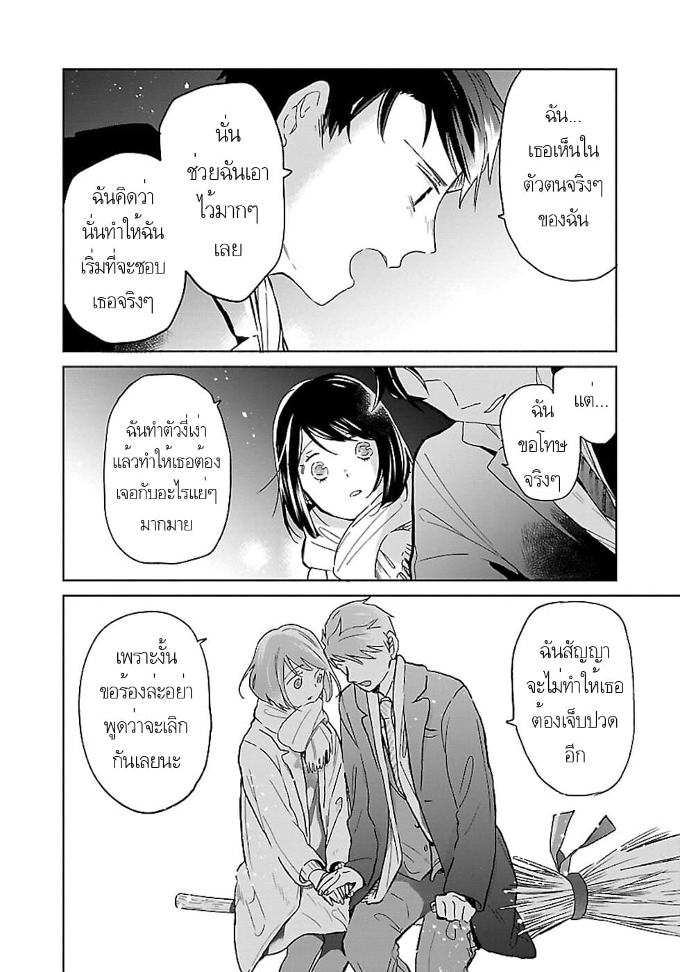 Majo-Senpai Nichijou 20-20