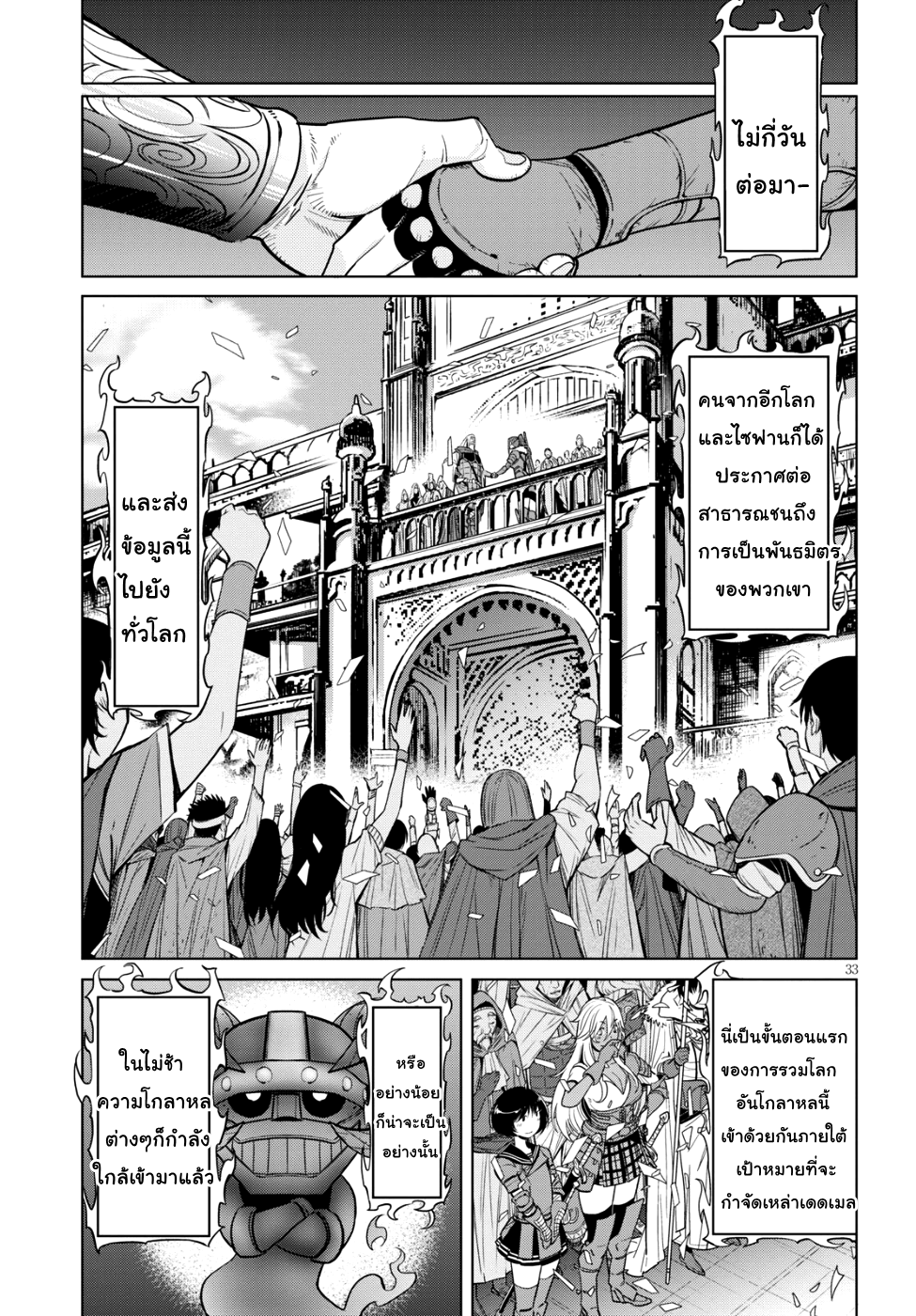 Game obu Familia - Family Senki 7-ลูกชายและพ่อ