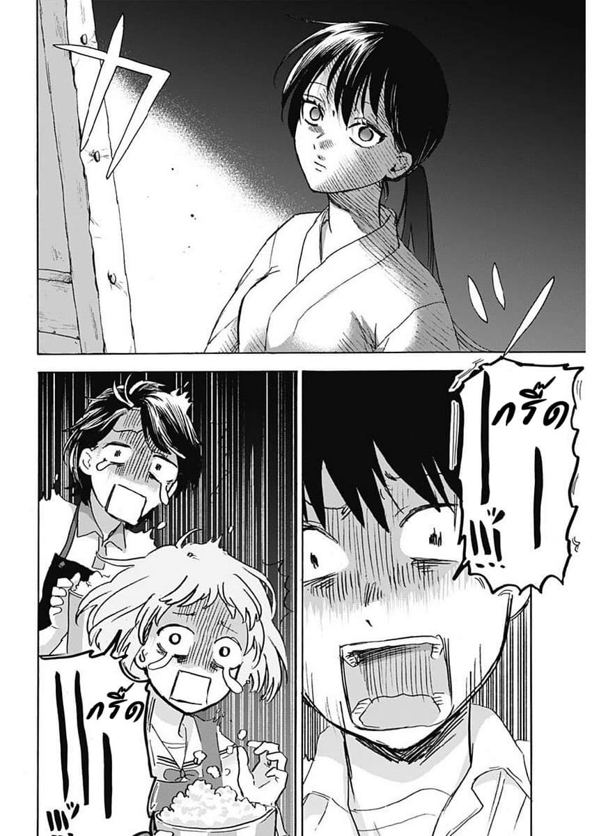 Kawaisou ni ne, Genki-kun 25-เรียนเสริม