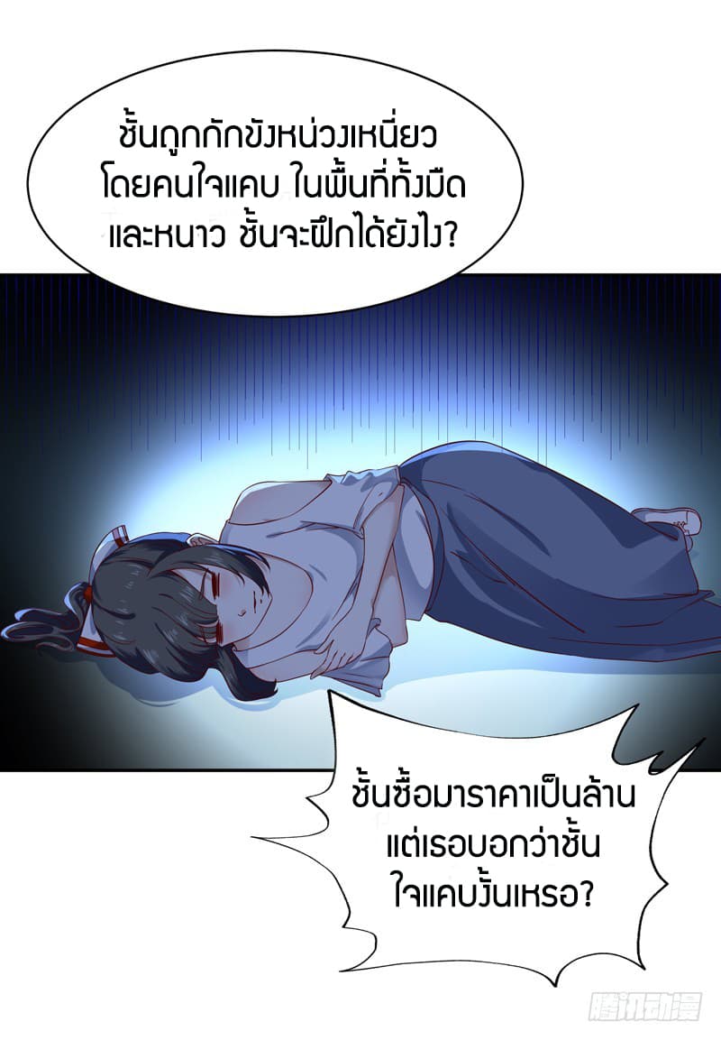 Rebirth: City Deity 45-45