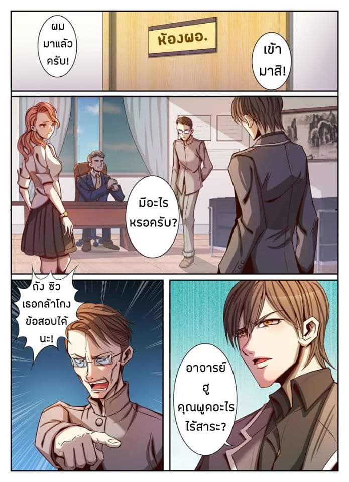 Return From the World of Immortals 11-11