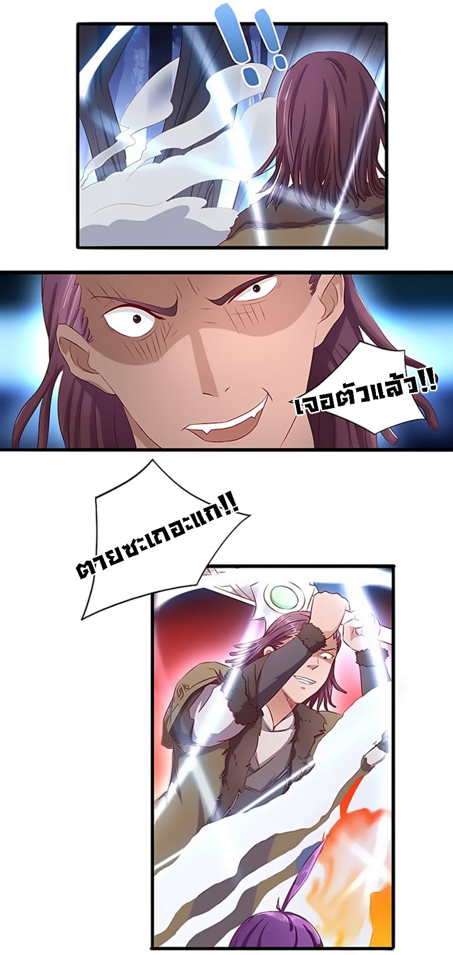 Chaotic Sword God เทพกระบี่มรณะ 19-19